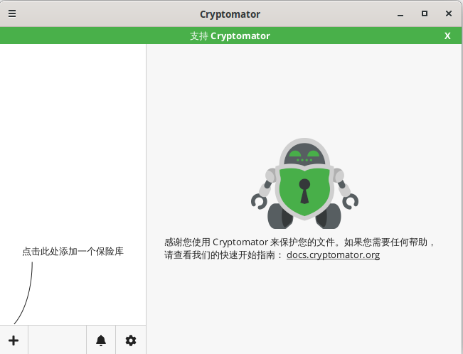 Cryptomator