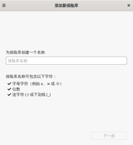 Cryptomator