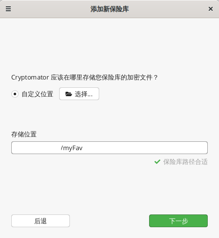 Cryptomator
