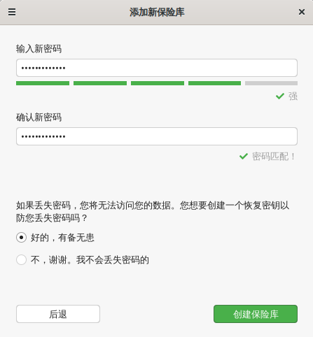 Cryptomator
