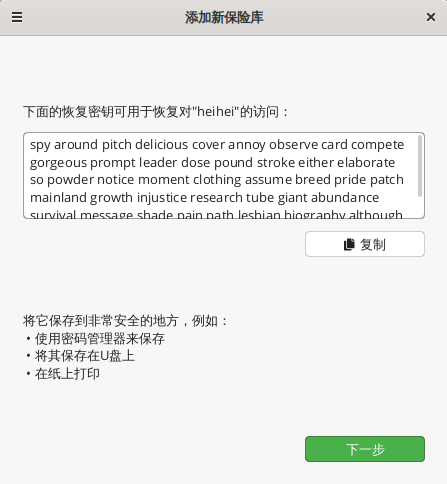 Cryptomator