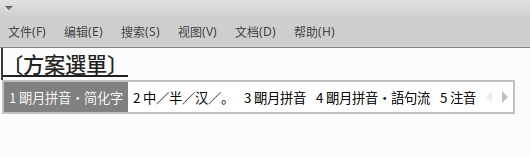fcitx 5 config