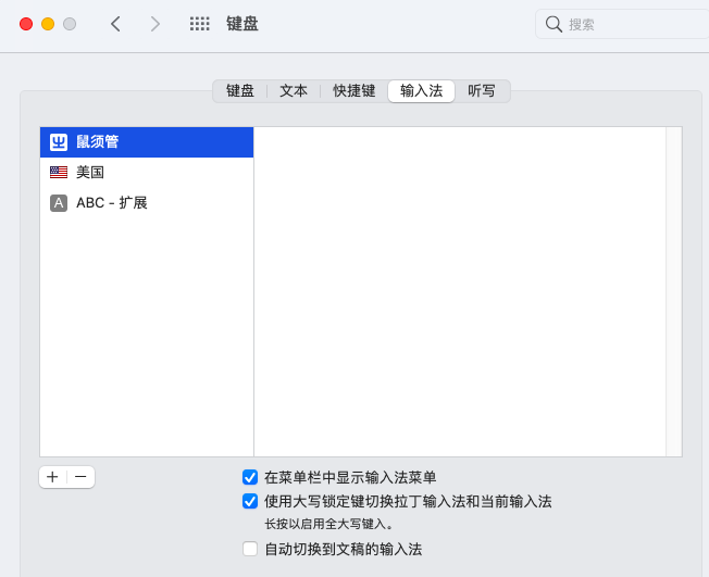 macOS RIME config